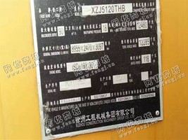 出售一台二手徐工9018车载泵