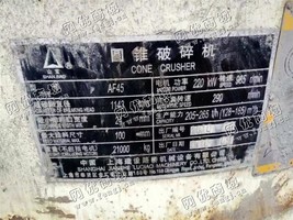 出售一台二手AF45圆锥破碎机