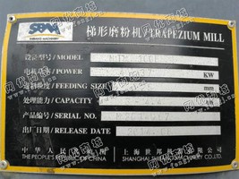 出售一套二手100B梯形磨粉机
