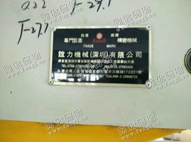 出售一台二手08年宜力全自动UV过油机