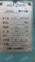 出售1台二手MFV75·A螺杆空气压缩机