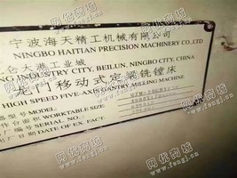 出售1台二手宁波海天2010年HTM-50GM龙门移动式定梁镗铣床