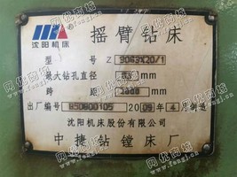 出售1台二手中捷Z3063x20/1摇臂钻床