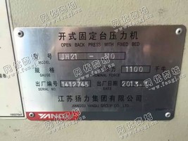 出售1台二手江苏扬力JH21-110开式固定压力机