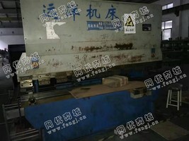 出售1套二手2006年海安远洋2.5米液压摆式剪板折弯机