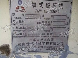 出售一台二手400*1200颚式破碎机