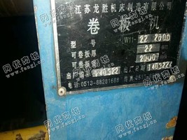 出售1台二手江苏龙胜W11-22x2000卷板机