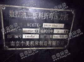 出售1台二手WC67K-100-3200液压板料折弯压力机
