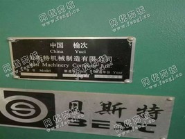 出售2台二手倍斯特192锭气流纺纱机