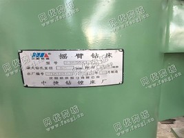 出售1台二手沈阳中捷3050摇臂钻床