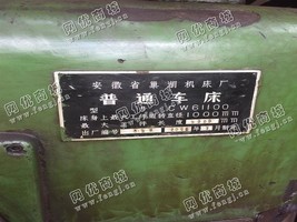 出售1台二手2006年安徽巢湖机床厂CW61100普通车床