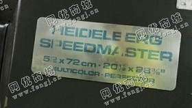 出售一台二手海德堡大四开双色印刷机