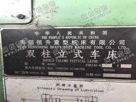 出售1台二手2008年芜湖CQ5240双柱立式车床