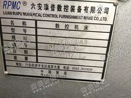 出售1台二手六安瑞普CK6150E数控车床