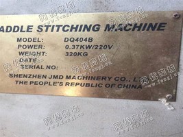 出售一台二手精密达DQ404B双头订书机