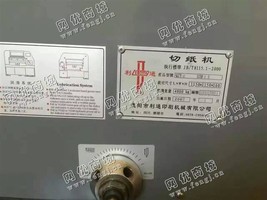 出售一台二手德阳利通1150切纸机