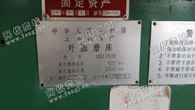 出售1台二手2007年产上海机床厂MQ3150B外圆磨床