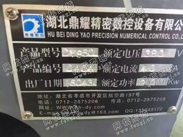出售1台二手湖北鼎耀DY-L850立式加工设备