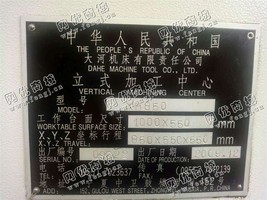 出售1台二手大河XH850立式加工设备