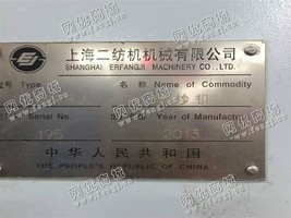 出售10台二手上海二纺机1008锭细纱机