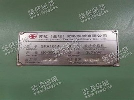 出售一套二手金坛双头双尾清花机