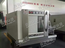 出售1台二手江门科杰2009年JTGK-600加工设备
