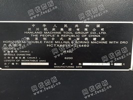 出售一台二手H*X6511*2数显刨台式双面铣镗床