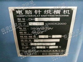 出售一台二手德皇7针电脑横机
