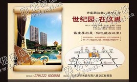 废广告彩页回收