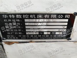 出售1台二手华特1580立式加工设备