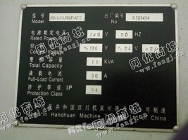 出售1台二手汉川XK714G立式加工设备