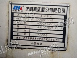 出售1台二手沈阳数控车床CAK4085Di