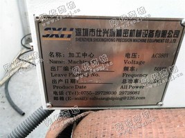 出售1台二手2013年仕兴鸿1075加工设备