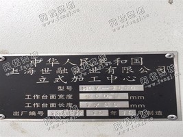 出售1台二手2010年上海市容1580加工设备