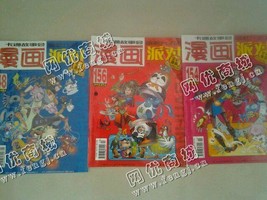 山西太原地区废旧杂志回收