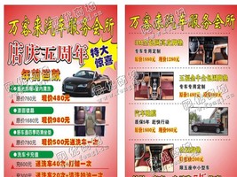 废旧传单回收