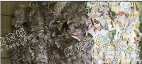 废旧书页纸回收