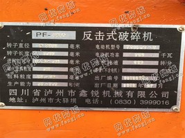 出售一台二手1214反击破碎机
