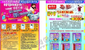 吉林长春地区废旧传单回收