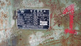 出售一台二手路桥69颚式破碎机