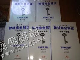 呼和浩特地区旧参考书回收