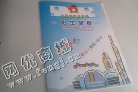 废旧彩页回收