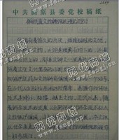 废旧稿纸回收