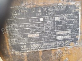 出售一台二手路桥1210反击式破碎机