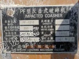 出售一台二手1210反击式破碎机