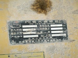 出售一台二手750*1060颚式破碎机