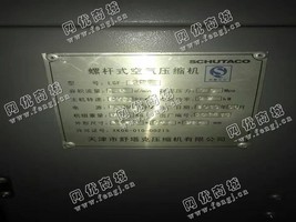 出售一台二手22KW螺杆式空压机