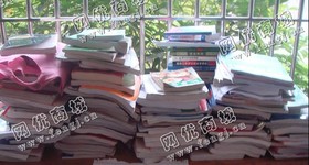 莆田地区旧课本回收