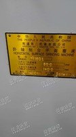 出售1台二手2014年南通二机M7160L卧轴矩台平面磨床