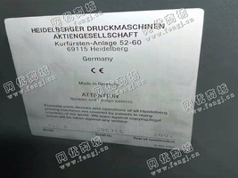出售一台二手02年海德堡SM52-4高配印刷机